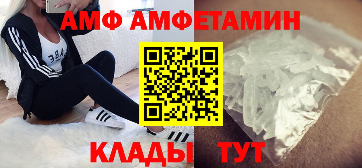 Amphetamine  АМФ  Вход с VPN  Аксай  АМФ 97% 