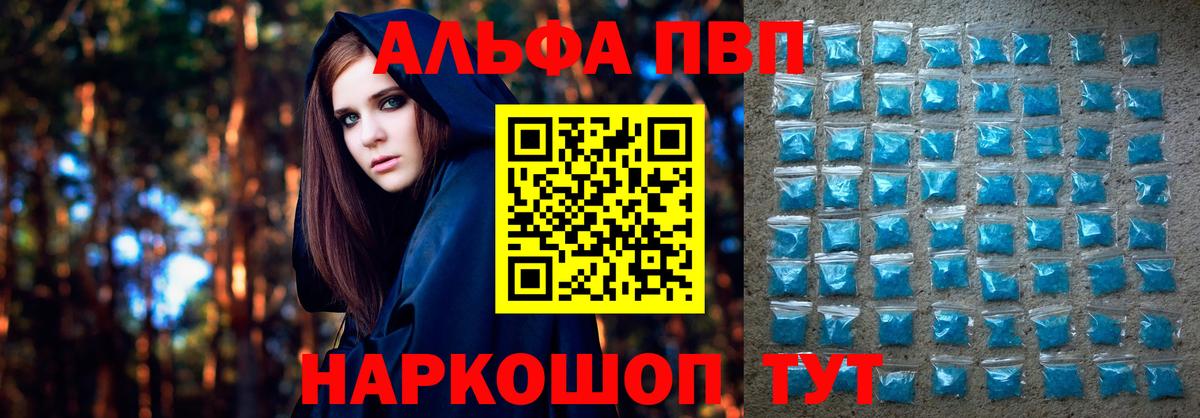 Alpha PVP крисы CK  APVP СК КРИС  Вход с VPN  APVP Соль  где продают   Аксай 