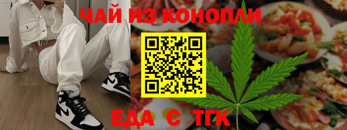 Canna-Cookies марихуана  Вход с VPN  Аксай 