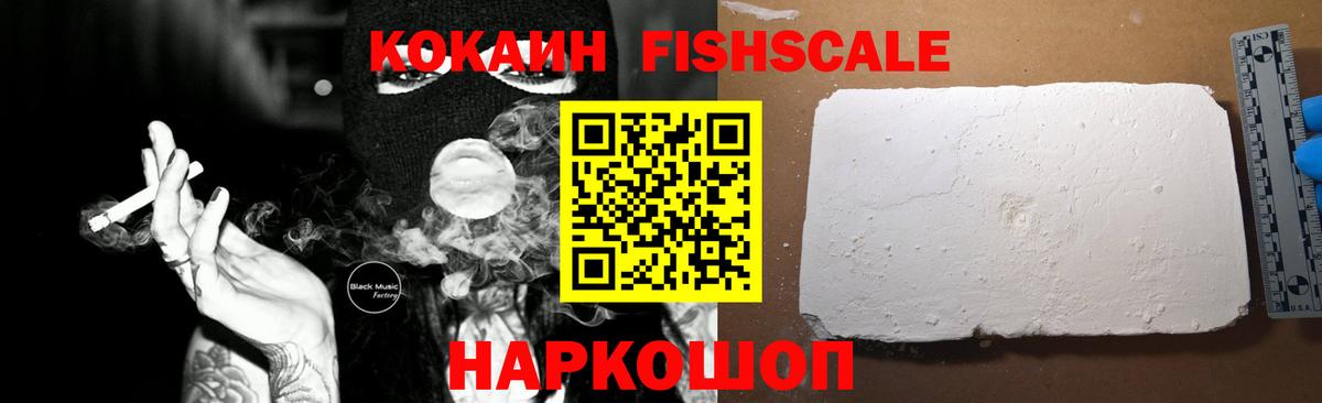 Кокаин 99%  Вход с VPN  Аксай  Кокаин Эквадор 