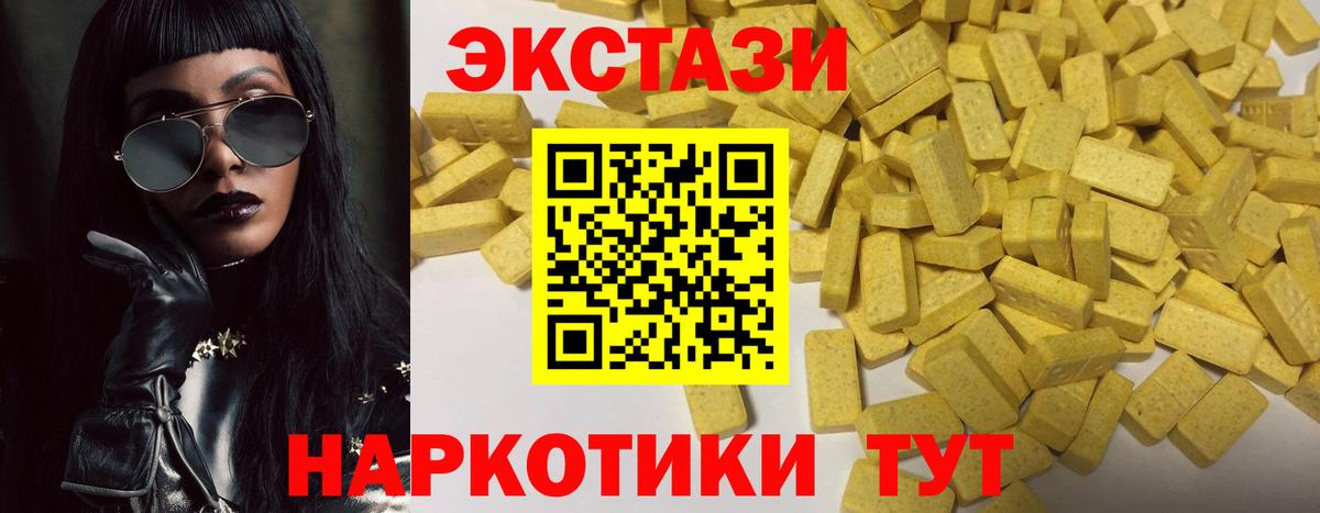 ЭКСТАЗИ 250 мг Аксай