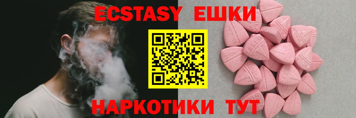 Экстази круглые  ЭКСТАЗИ  ЭКСТАЗИ Philipp Plein  блэк спрут как войти  Вход с VPN  Аксай 