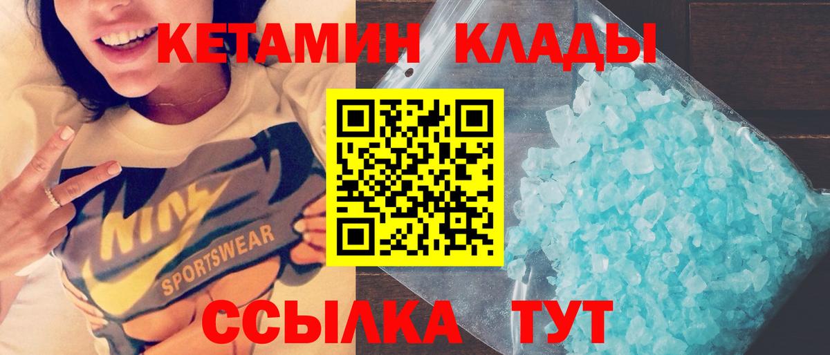 КЕТАМИН VHQ  Вход с VPN  Аксай 