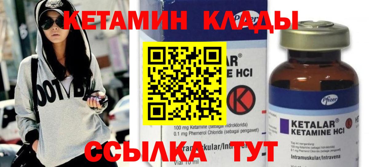 Кетамин VHQ Аксай