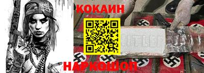 COCAINE Камышлов