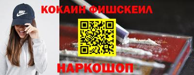 COCAINE Камышлов