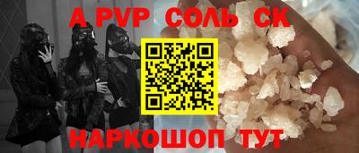 а пвп мука Канаш