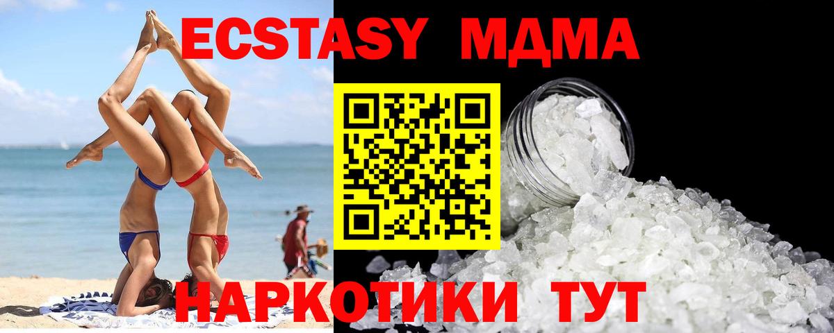 Аксай  MDMA VHQ  Вход с VPN  MDMA Molly 