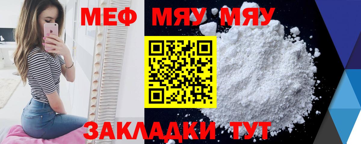 Меф мяу мяу кристаллы Аксай