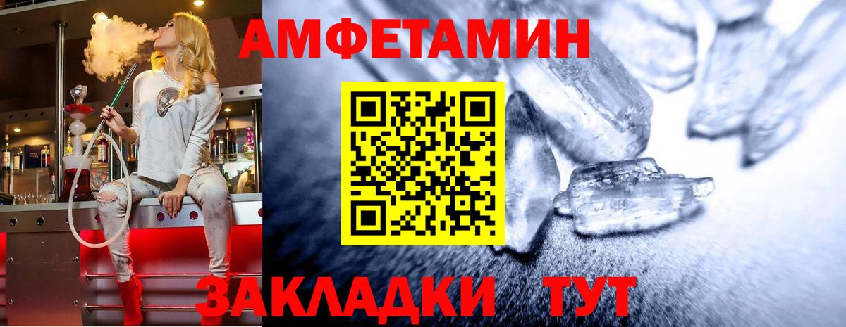 Первитин Methamphetamine  Вход с VPN  Аксай 
