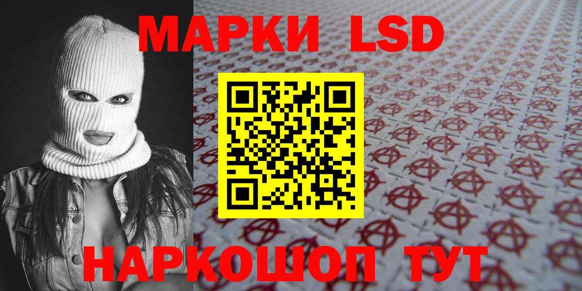 Наркотические марки 1,5мг Аксай