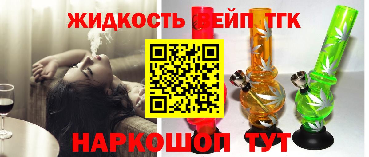 ТГК THC oil  Вход с VPN  Аксай  Дистиллят ТГК жижа 
