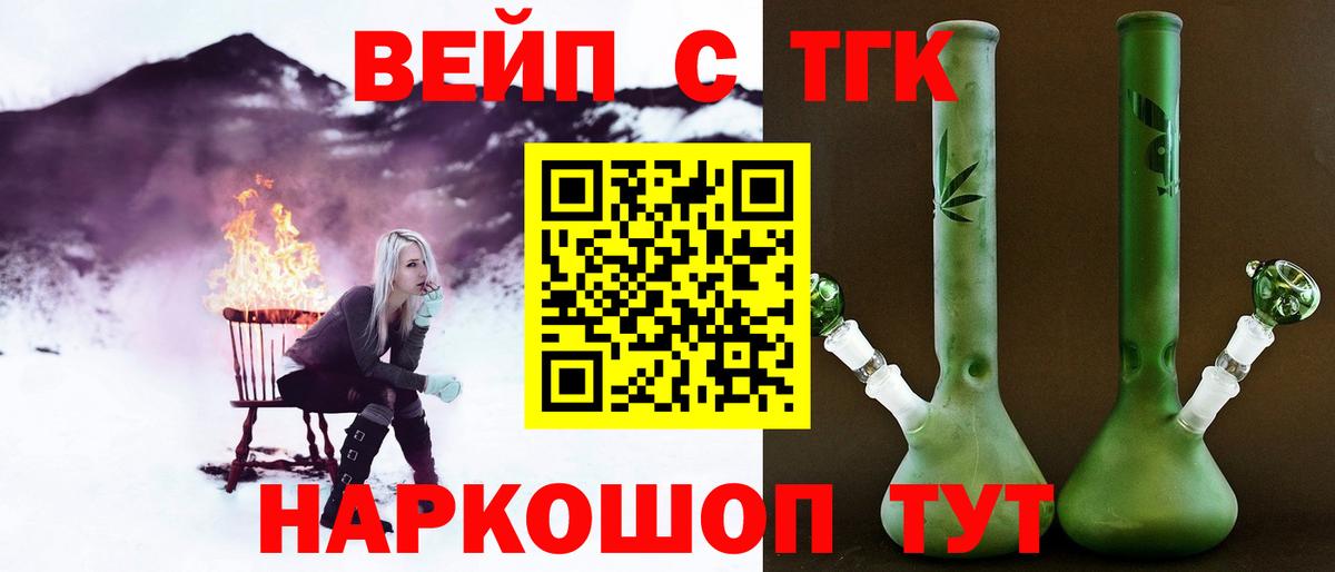 ТГК THC oil Аксай