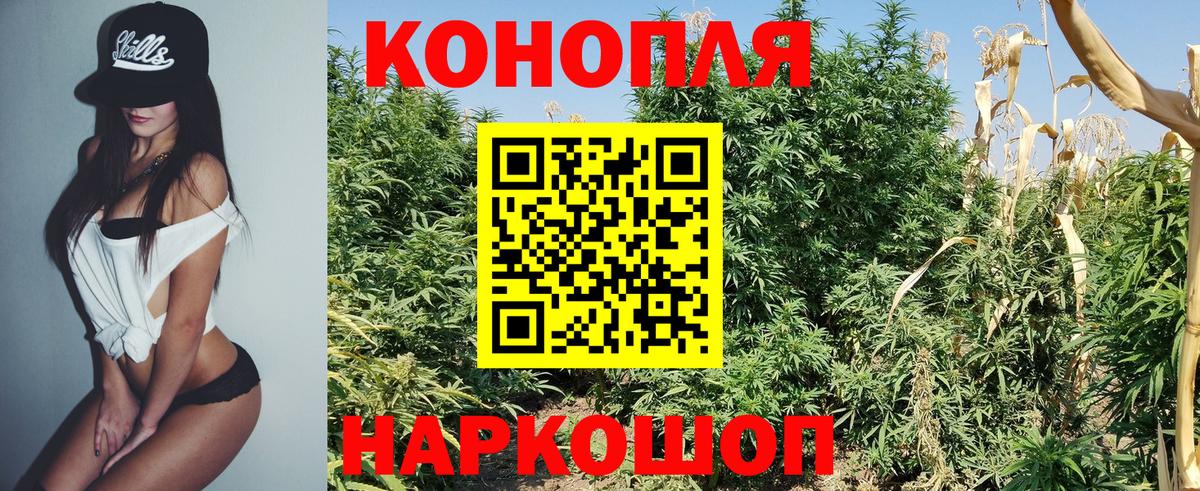 Канабис Ganja Аксай